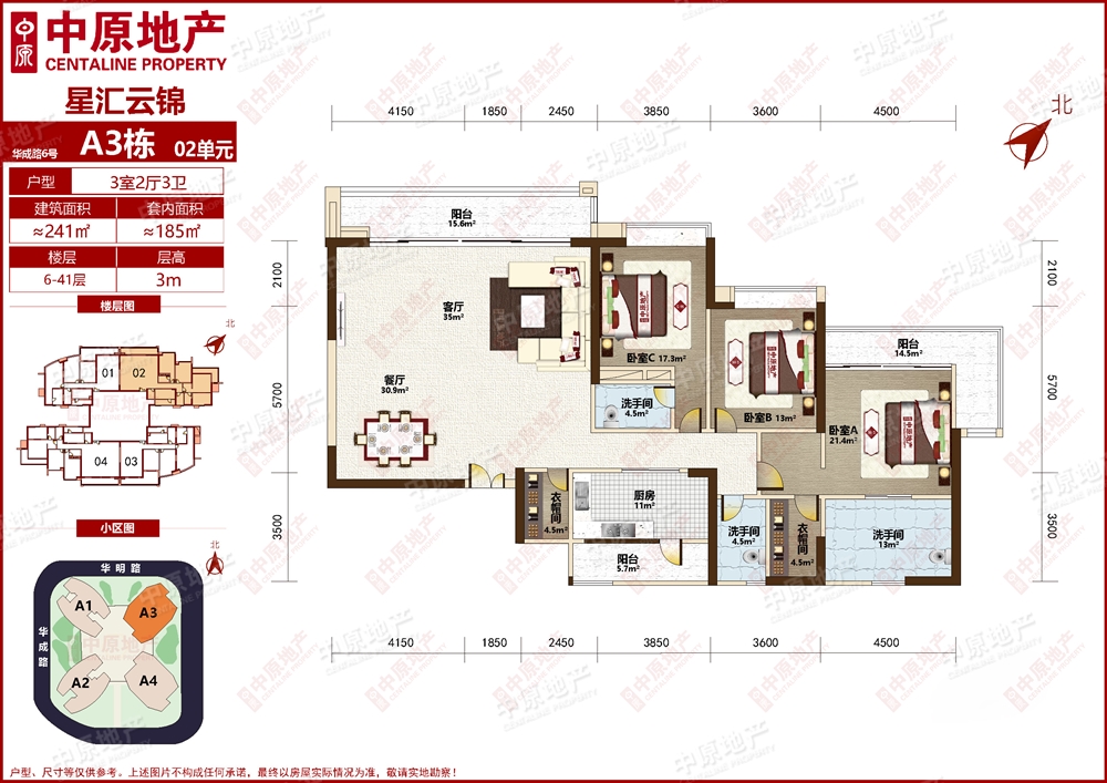 星汇云锦单价69958/平米大四房 低于市场出售 看房方便